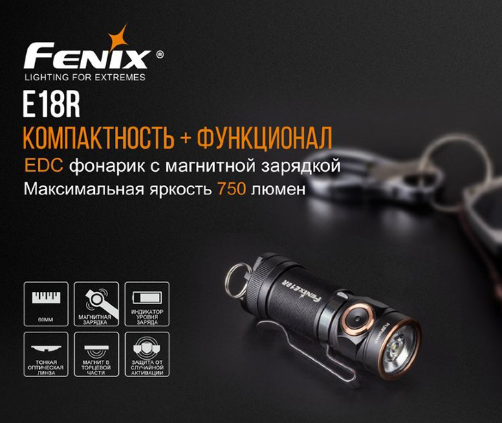  Fenix E18R, CREE XP-L HI, 750 