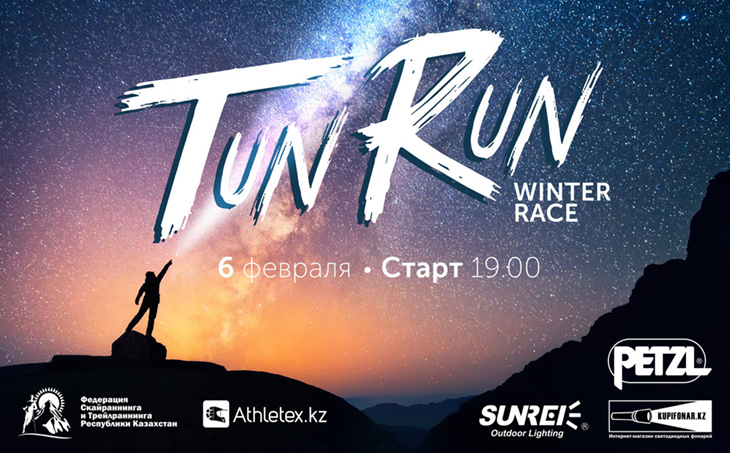   «TUN RUN Winter Race» 6 