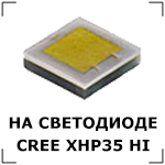    CREE XHP35 HI