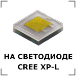    CREE XP-L HI