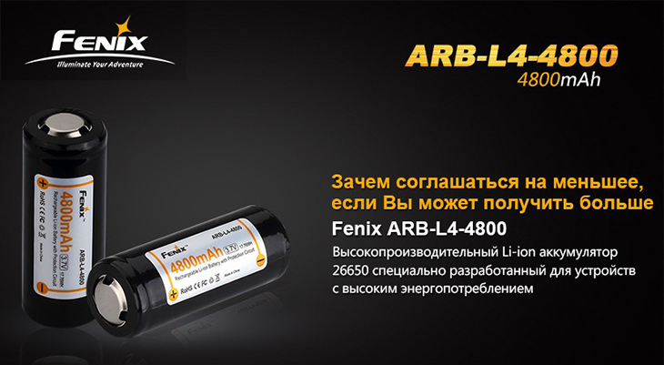  Li-ion 26650 Fenix ARB-L4-4800, 4800 