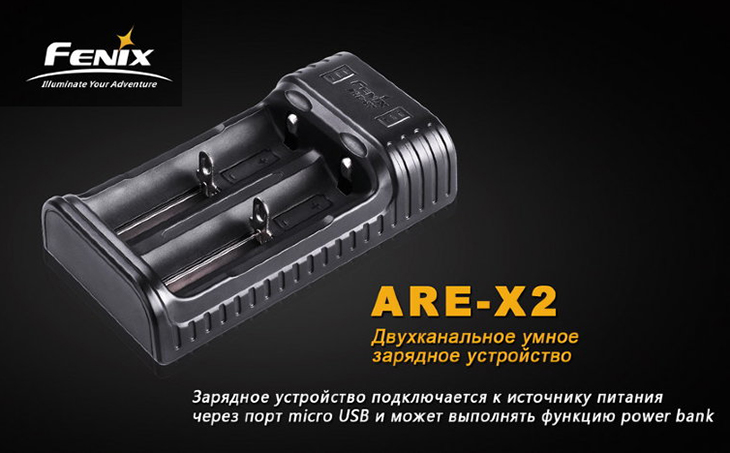   Fenix ARE-X2