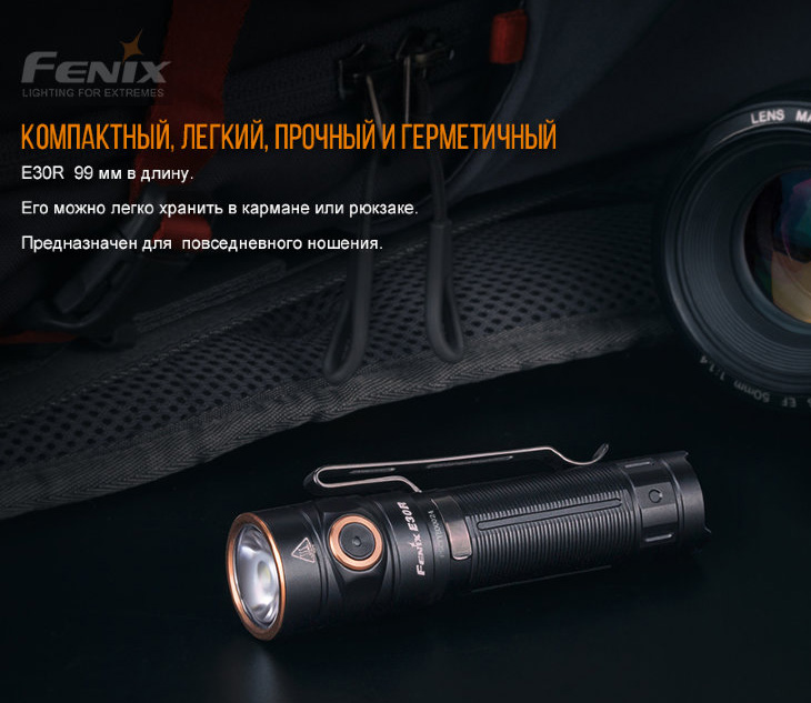  Fenix E30R, LUMINUS SST40, 1600 