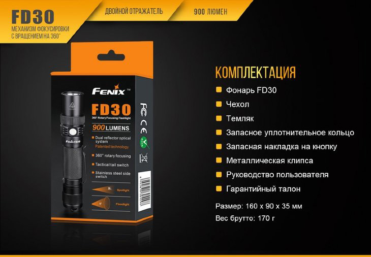     Fenix FD30, 900 , 18650