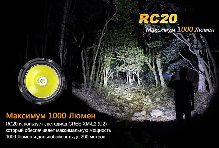    Fenix RC20, 1000 , 18650, USB