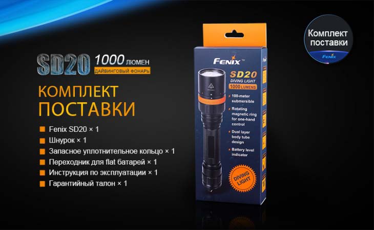   Fenix SD20, 1000 , 2x18650