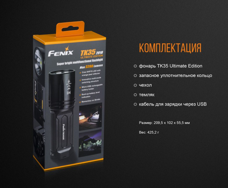   Fenix TK35UE, XHP70 HI, 3200 , 2x18650, USB