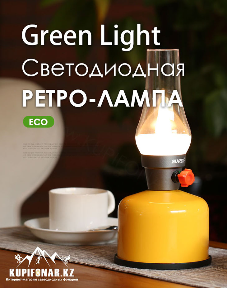    Sunree Green Light