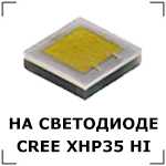    CREE XHP35