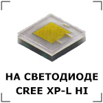    CREE XP-L HI V3