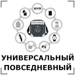 Повседневный мультифонарь Повседневный мультифонарь