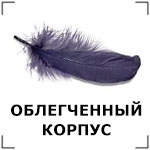 Фонарик с облегченным корпусом