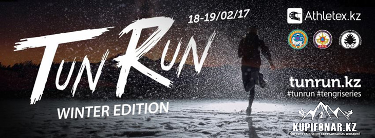 TunRun 2017. Winter Edition