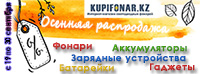 Осення распродажа - скидки до 25%! Только до конца сентября!