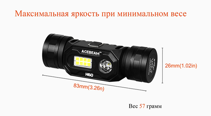   Acebeam H60, 570 , 1x18650, USB