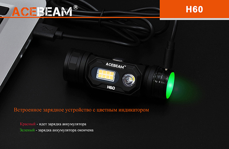   Acebeam H60, 570 , 1x18650, USB