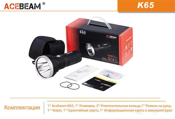   Acebeam K65 6200