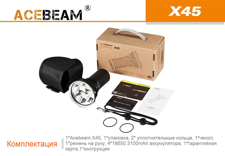 Фонарь Acebeam X45, 18000 лм, теплый белый