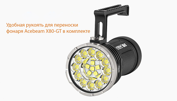  Acebeam X80GT v2.0, 18x CREE XHP50.3 HI 6500K, 34000 , 4x 18650, USB Type-C, PowerBank, 6500K