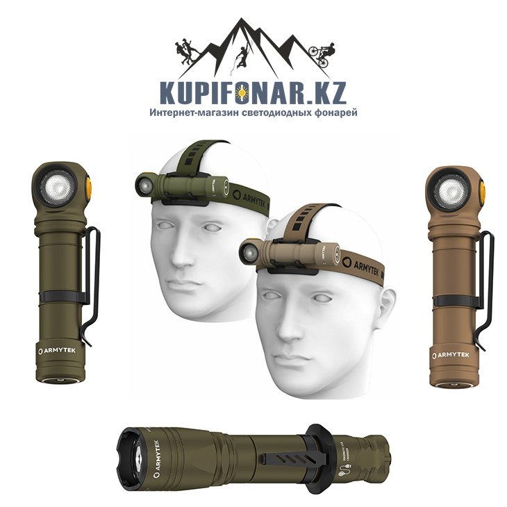    ArmyTek