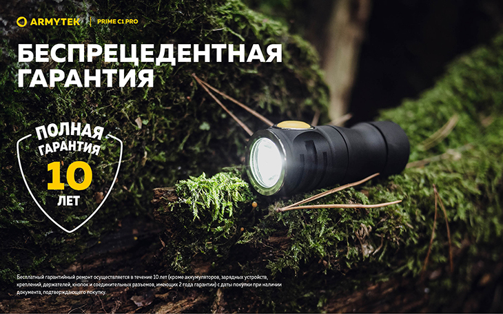  Armytek Prime v4 C1 Pro, Samsung LH351D