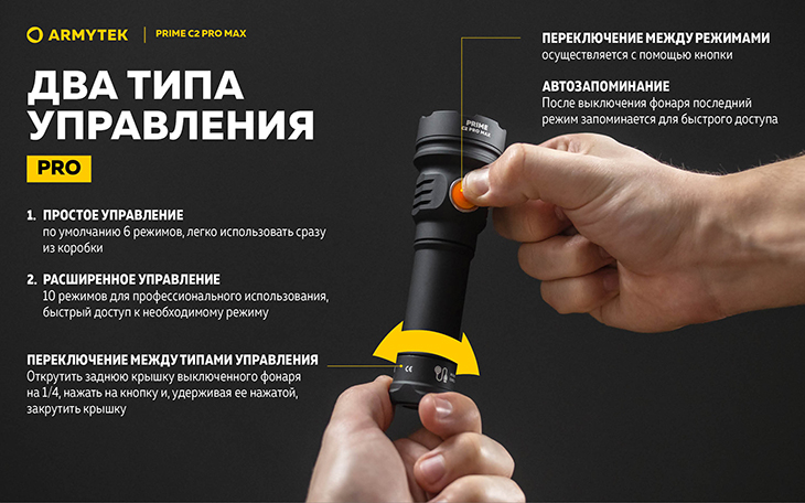 Armytek Prime v4 C2 Pro MAX, XHP70.2