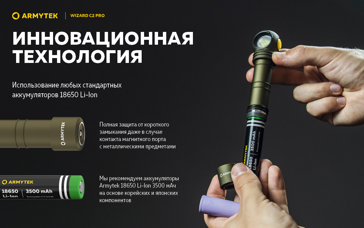  Armytek Wizard v4 C2 Pro USB+18650 Olive, XHP50.2, 2500 ,