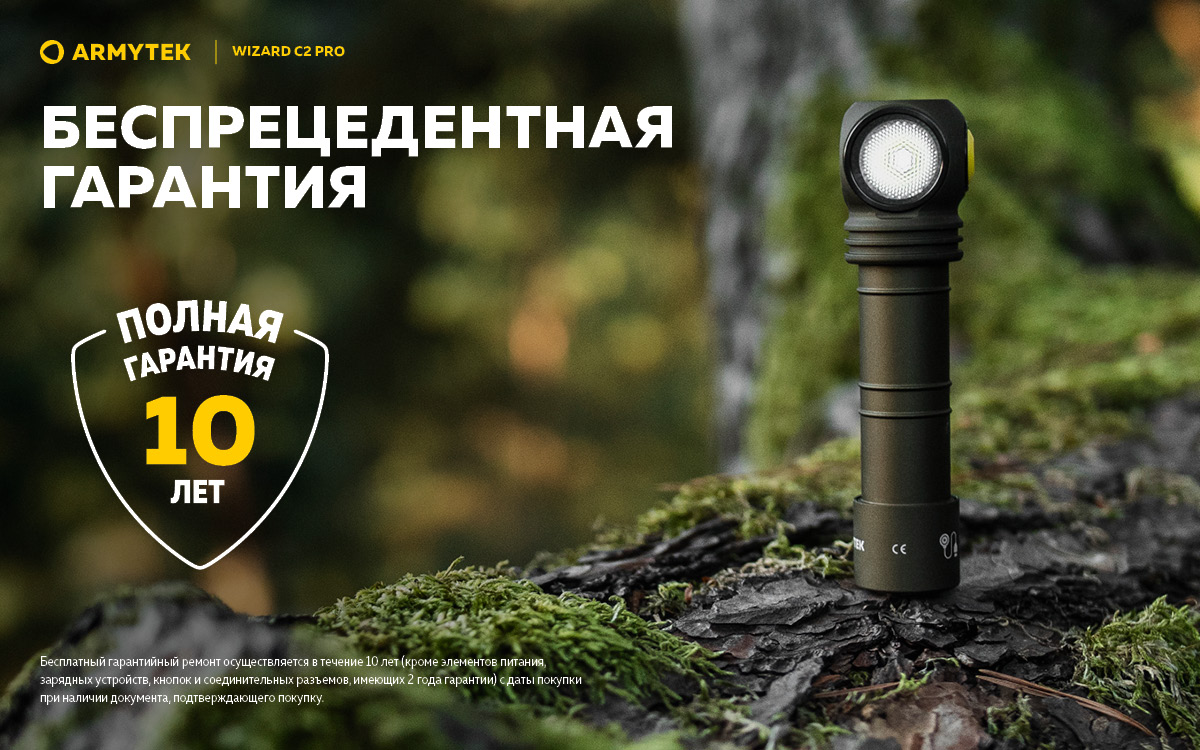  Armytek Wizard v4 C2 Pro USB+18650 Olive, XHP50.2, 2500 ,