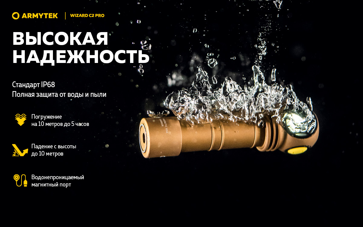  Armytek Wizard v4 C2 Pro USB+18650 Sand, XHP50.2, 2500 