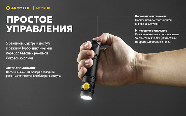  Armytek Partner v4 C2 Magnet USB, XP-L HI, 1100 , 1x18650, USB,   (F07802C)