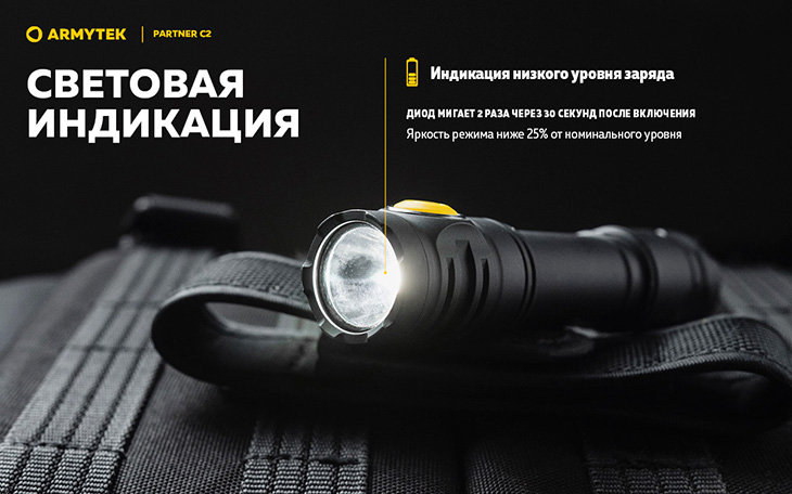  Armytek Partner v4 C2 Magnet USB, XP-L HI, 1100 , 1x18650, USB,   (F07802C)