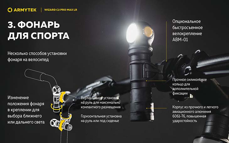  Armytek Wizard v4 C2 Pro MAX LR