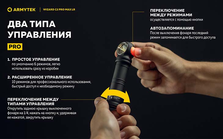 Фонарь Armytek Wizard v4 C2 Pro MAX LR USB+21700+ABM01, 4150 лм, нейтрально-белый Фонарь Armytek Wizard v4 C2 Pro MAX LR USB+21700+ABM01, 4150 лм, нейтрально-белый