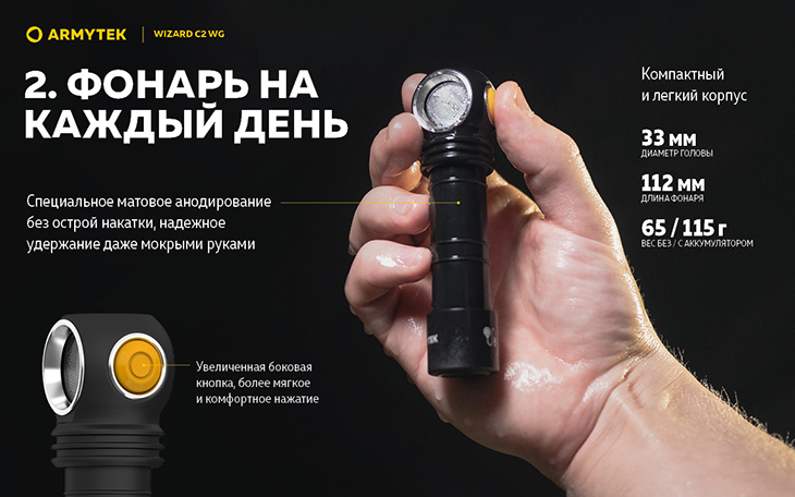  Armytek Wizard v4 C2 WG USB+18650, 2xCREE XD16+2xCREE XQE, 1100  + 400  GREEN, 1x18650,  