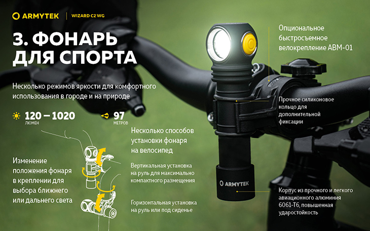  Armytek Wizard v4 C2 WG USB+18650, 2xCREE XD16+2xCREE XQE, 1100  + 400  GREEN, 1x18650,  