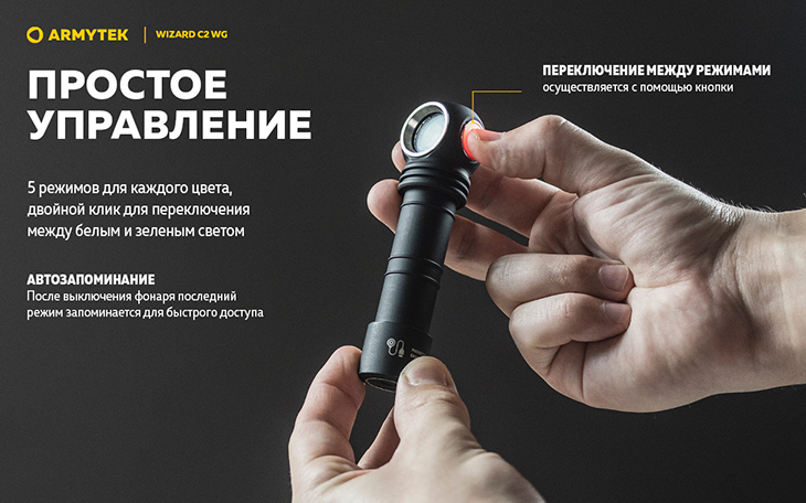  Armytek Wizard v4 C2 WG USB+18650, 2xCREE XD16+2xCREE XQE, 1100  + 400  GREEN, 1x18650,  