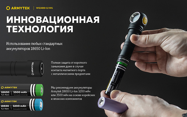  Armytek Wizard v4 C2 WG USB+18650, 2xCREE XD16+2xCREE XQE, 1100  + 400  GREEN, 1x18650,  