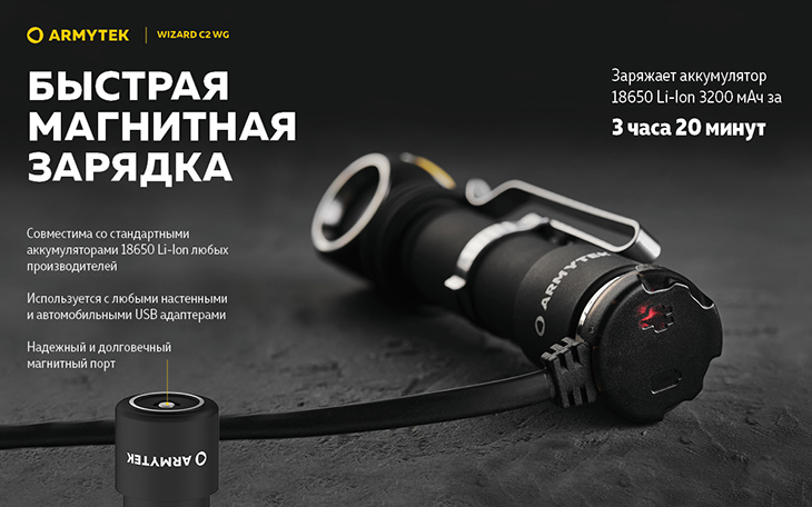  Armytek Wizard v4 C2 WG USB+18650, 2xCREE XD16+2xCREE XQE, 1100  + 400  GREEN, 1x18650,  