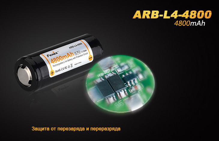Аккумулятор Li-ion 26650 Fenix ARB-L4-4800, 4800 мАч