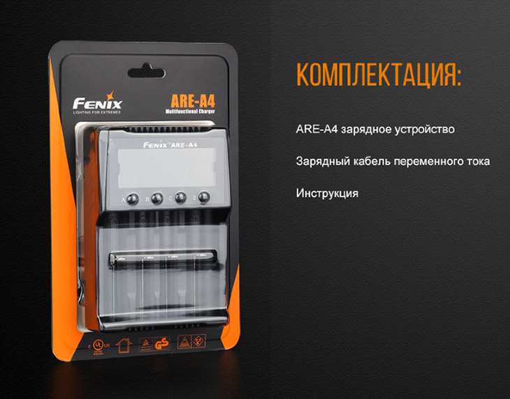 Зарядное устройство Fenix ARE-A4