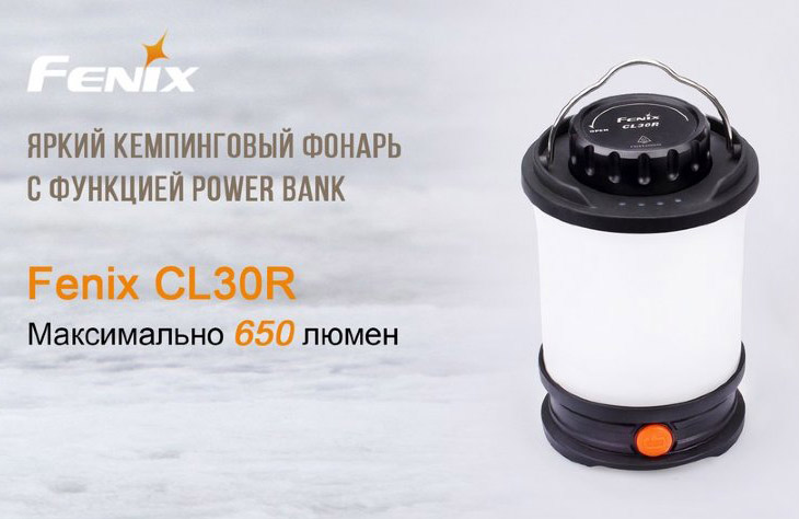   Fenix CL30R