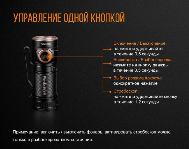  Fenix E18R, CREE XP-L HI, 750 