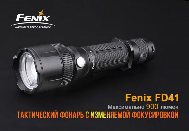     Fenix FD41, 900 , 18650