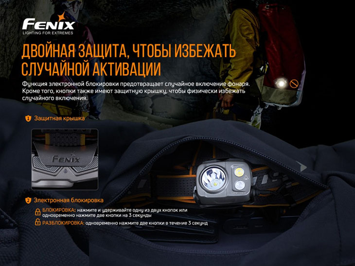  Fenix HP25R v2.0