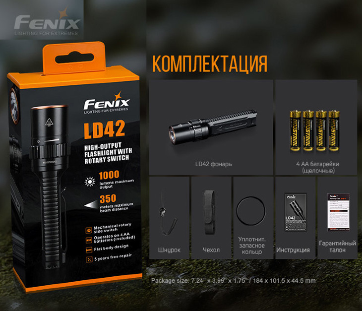  Fenix LD42, CREE XP-L HI, 1000 