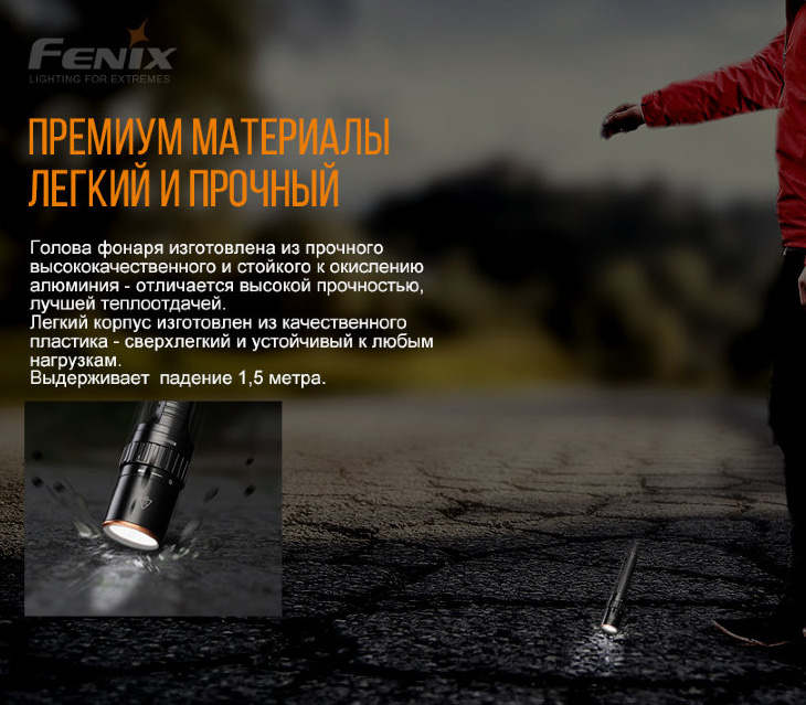  Fenix LD42, CREE XP-L HI, 1000 