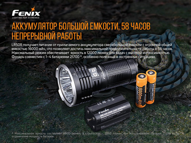  Fenix LR50R, 4x Luminus SST70, 12000 , 16000 , USB Type-C