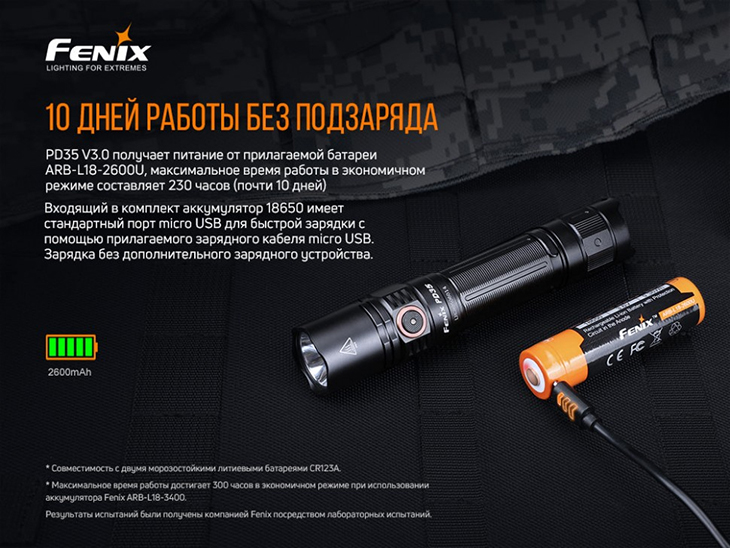  Fenix PD35 v3.0, LUMINUS SFT-40, 1700 , 1x18650/2xCR123A, USB