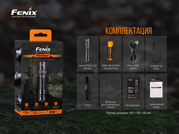  Fenix PD35 v3.0, LUMINUS SFT-40, 1700 , 1x18650/2xCR123A, USB