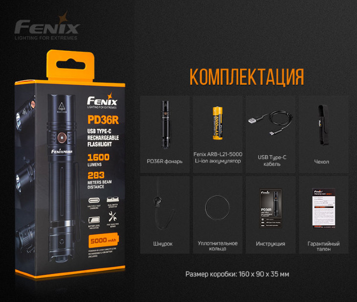  Fenix PD36R, Luminus SST-40, 1600 